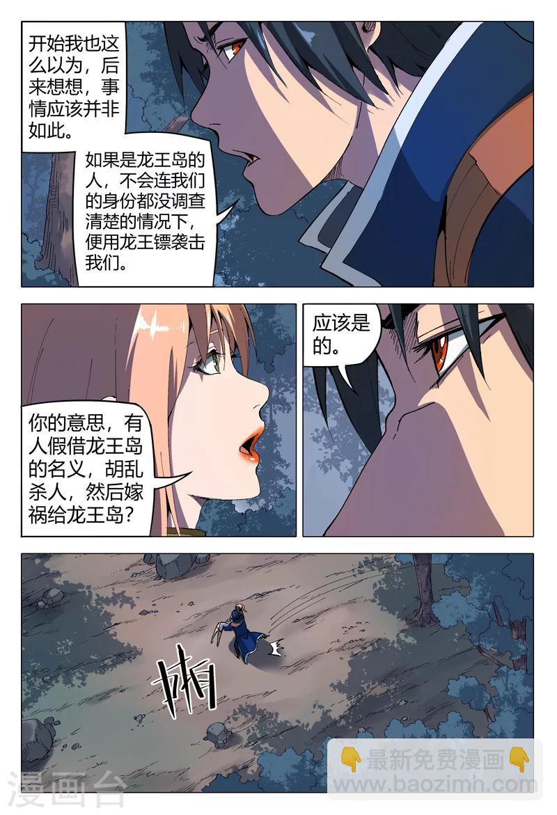 第173话-第173话