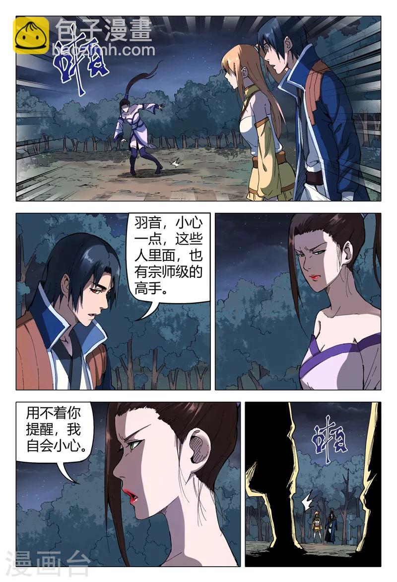 第173话-第173话