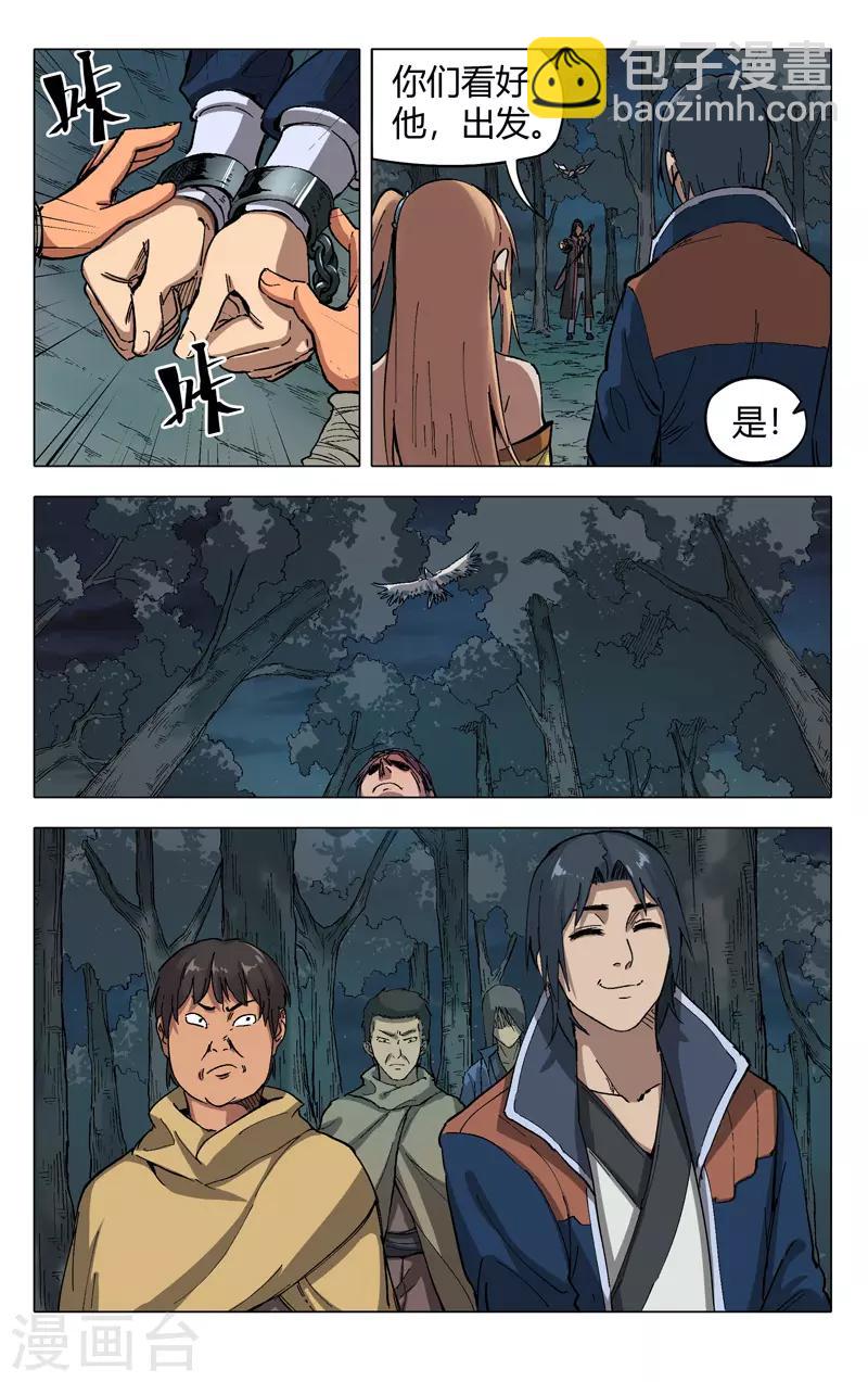 第175话-第175话
