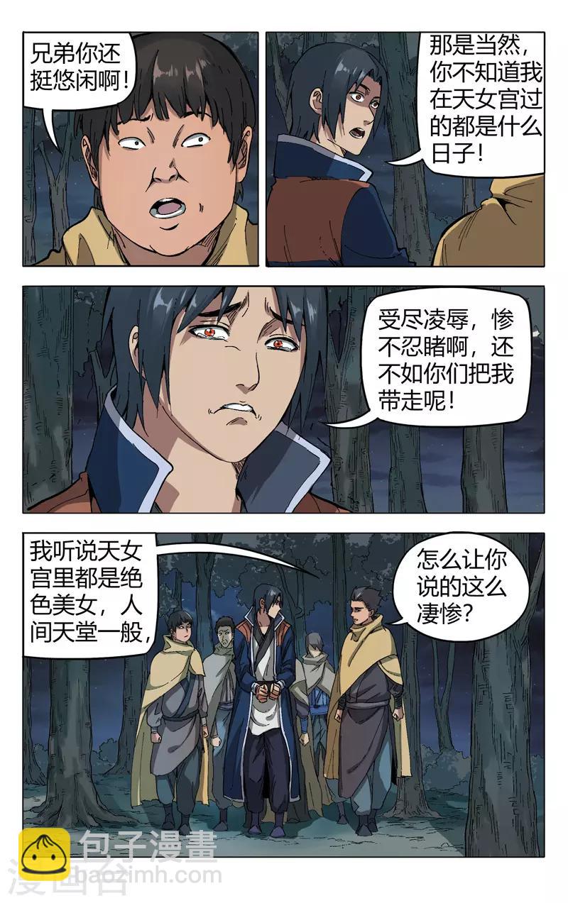 第175话-第175话