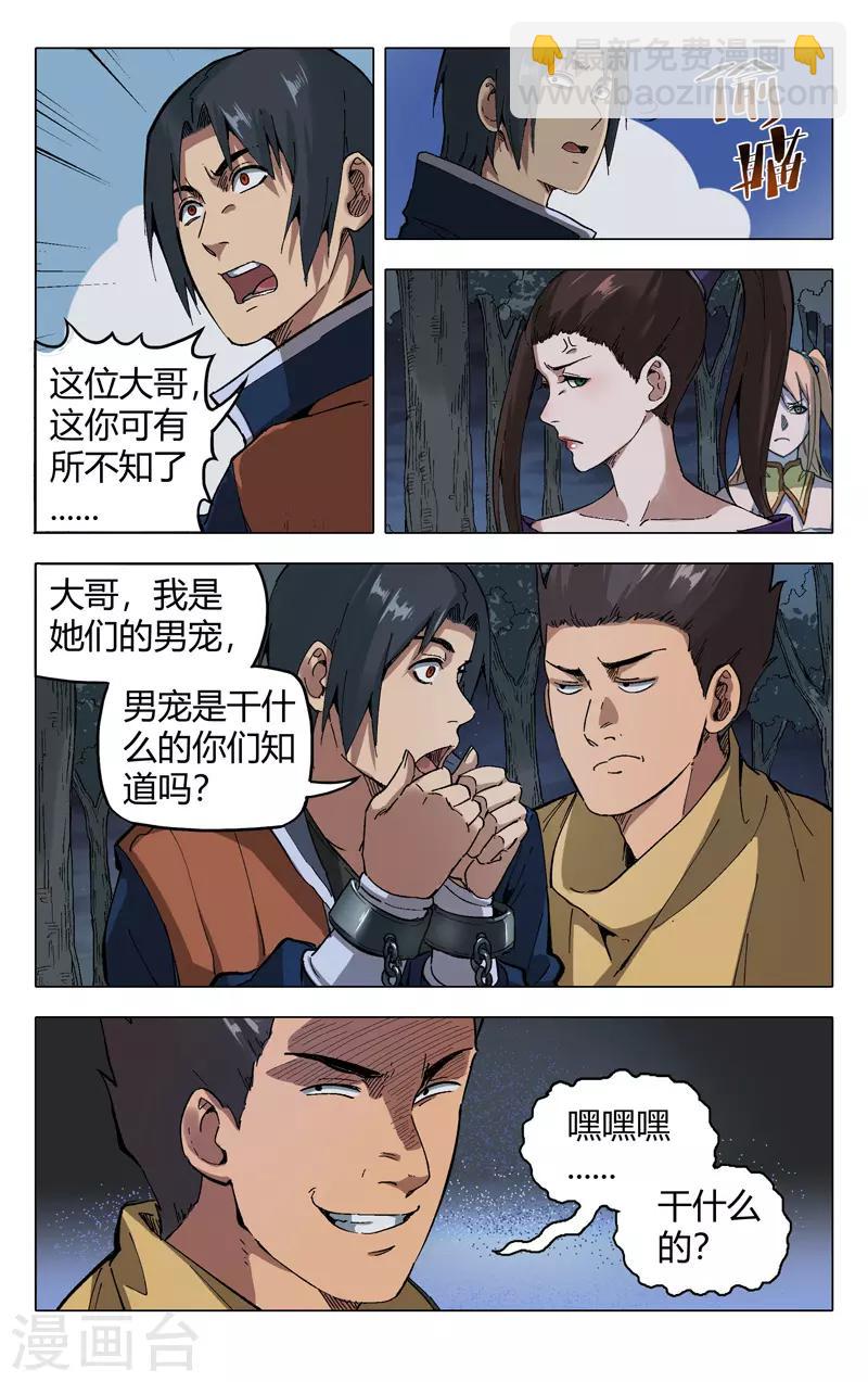 第175话-第175话