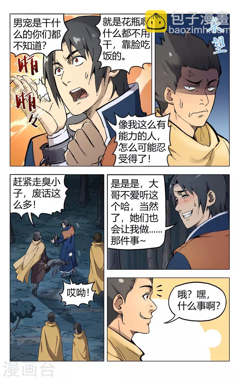 第175话-第175话