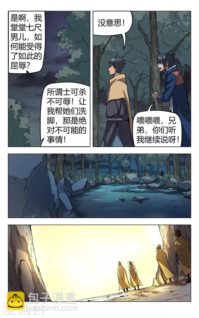 第175话-第175话