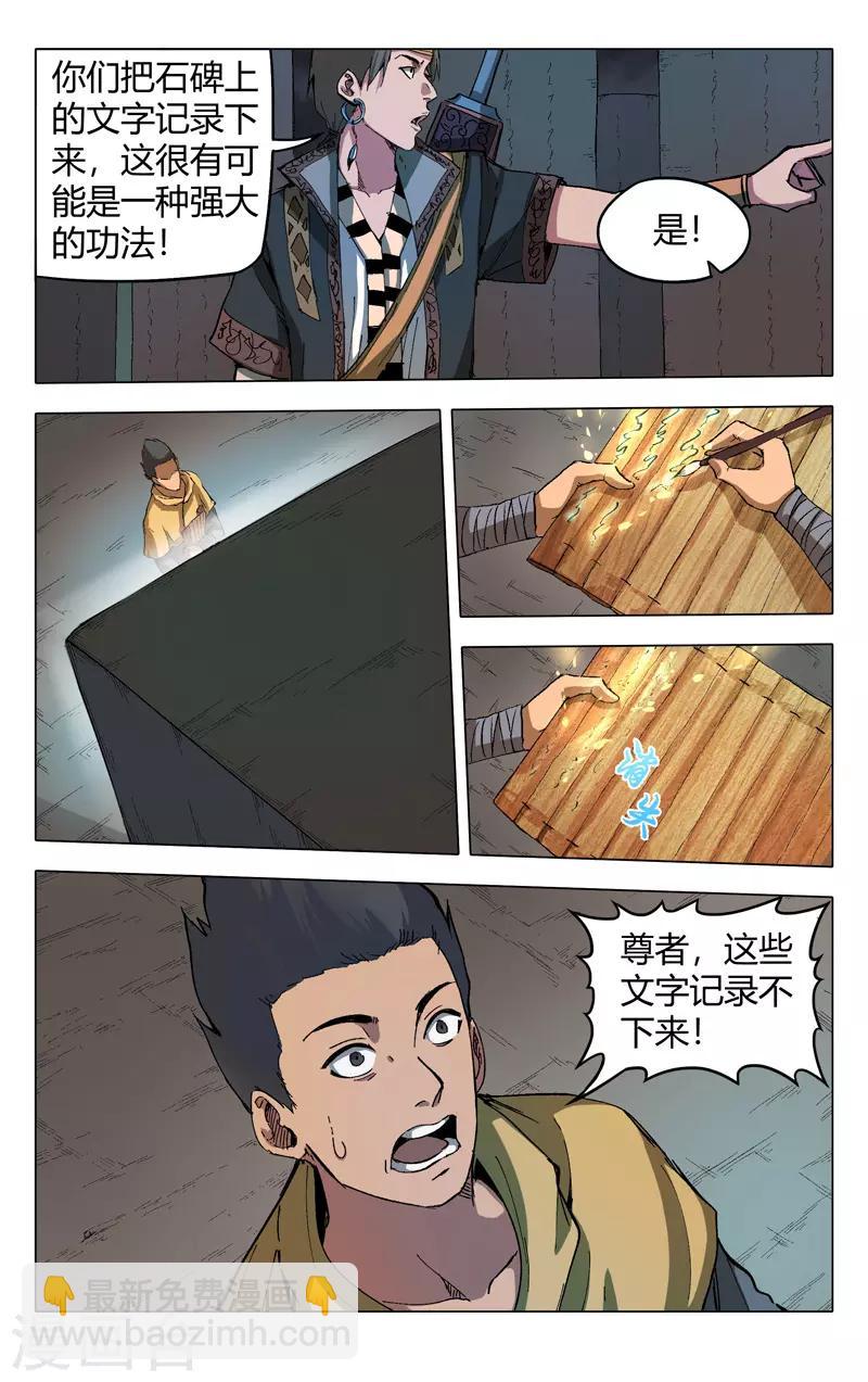 第177话-第177话