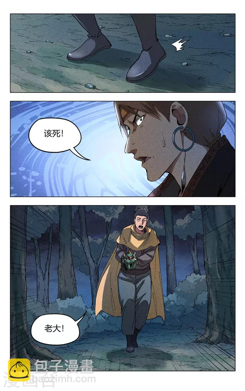 第179话-第179话