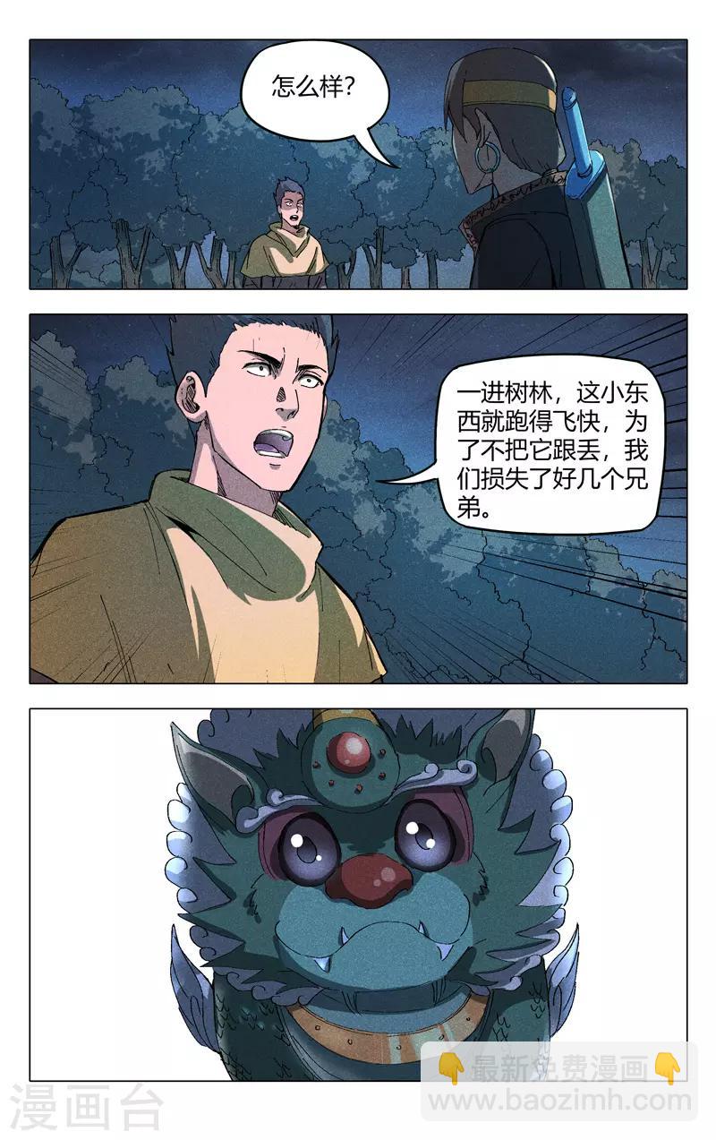 第179话-第179话