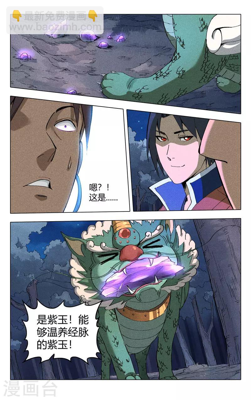 第179话-第179话