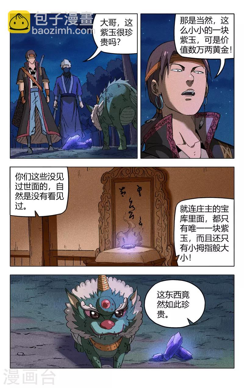 第179话-第179话