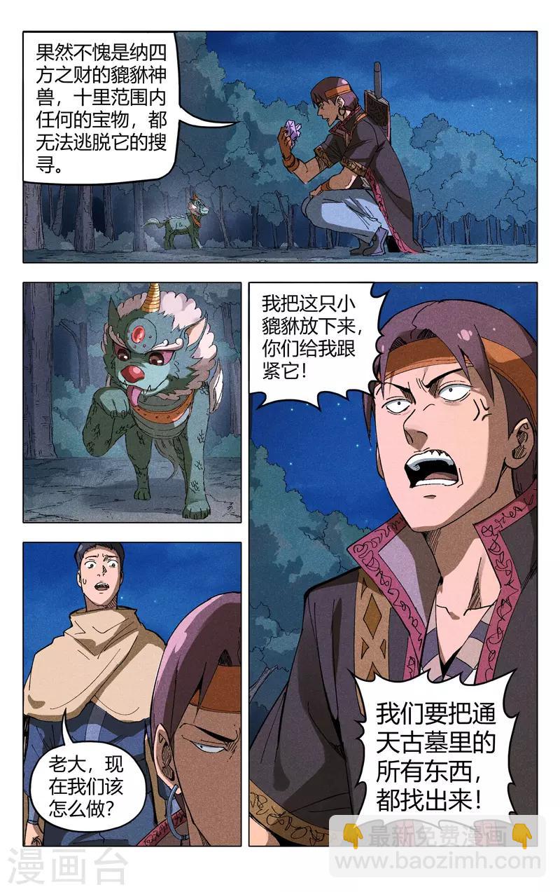 第179话-第179话