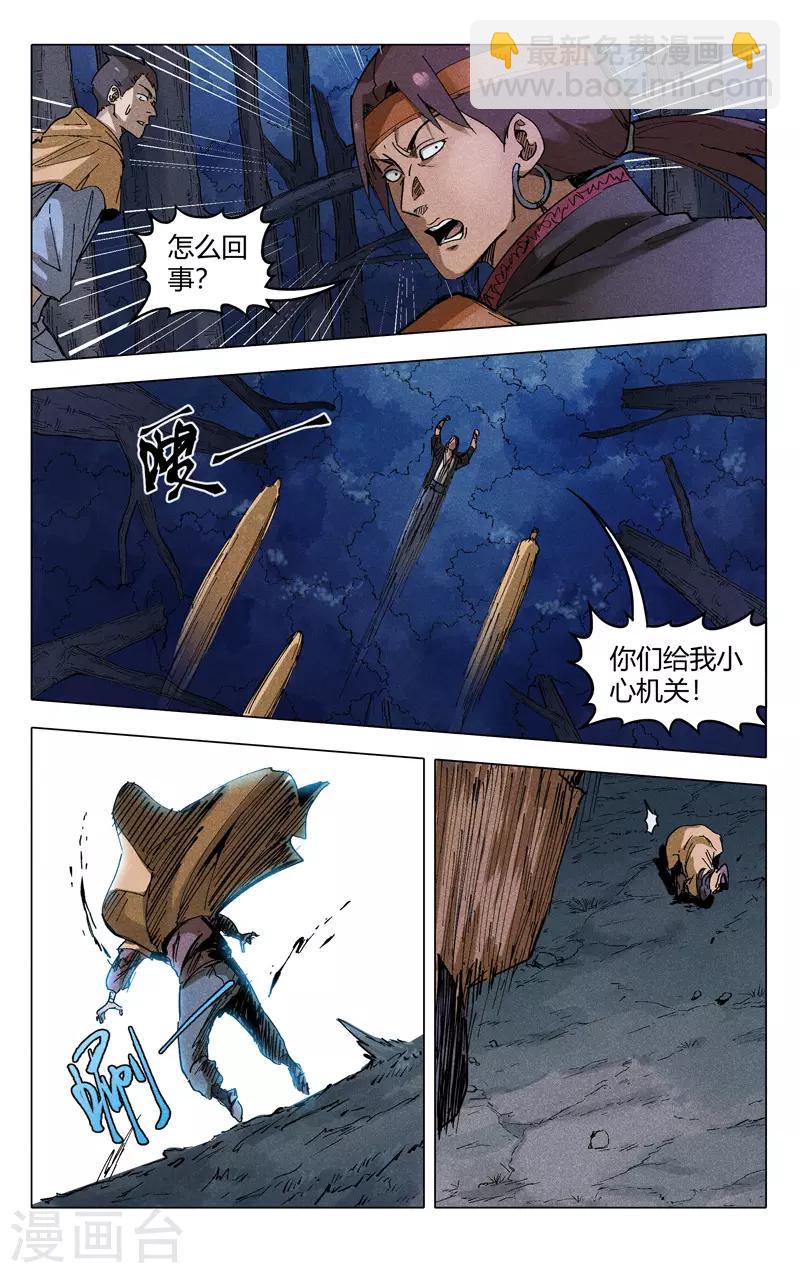 第179话-第179话
