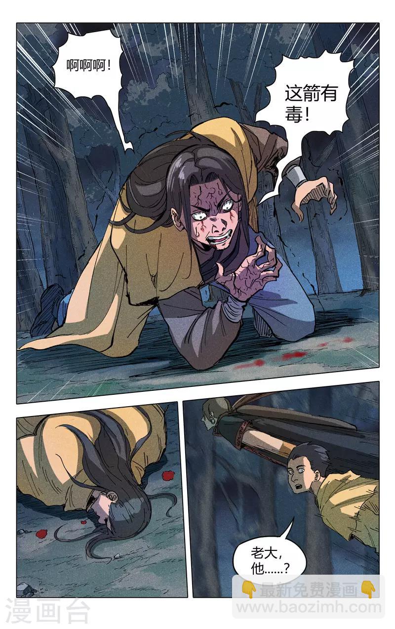 第179话-第179话