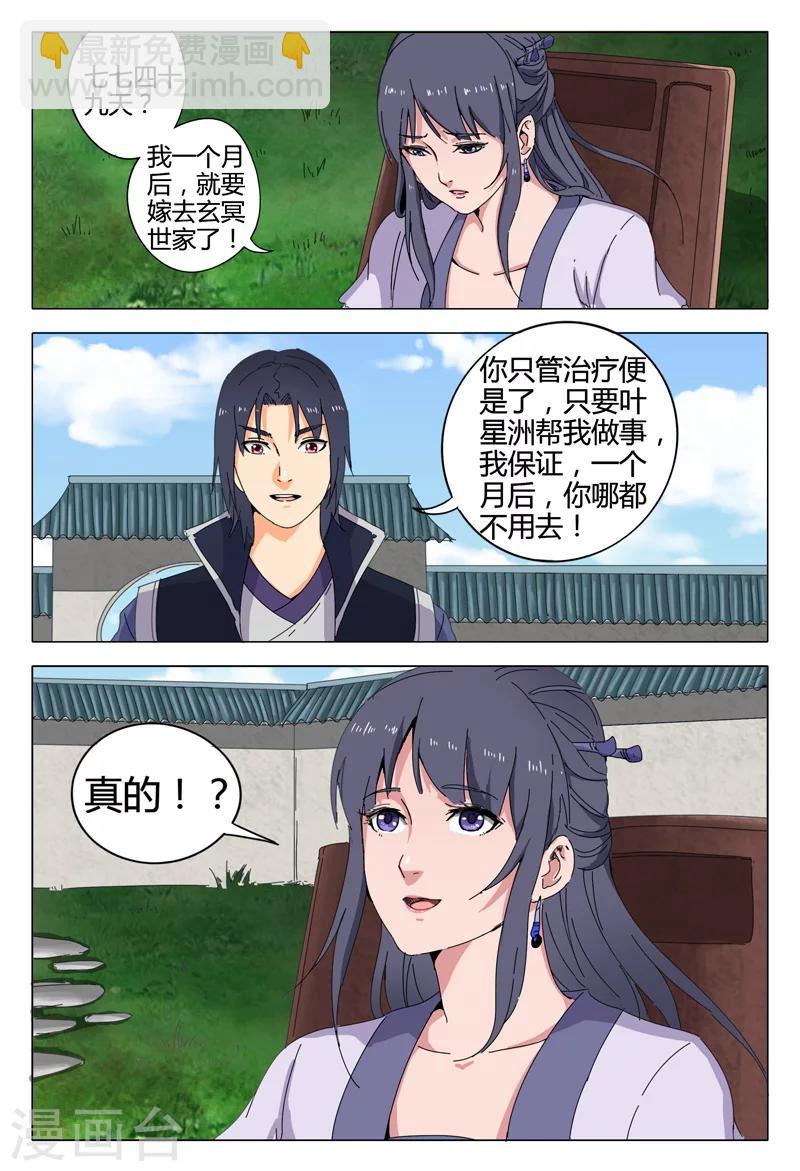 第19话-第19话