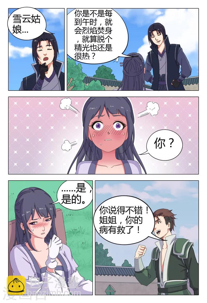 第19话-第19话