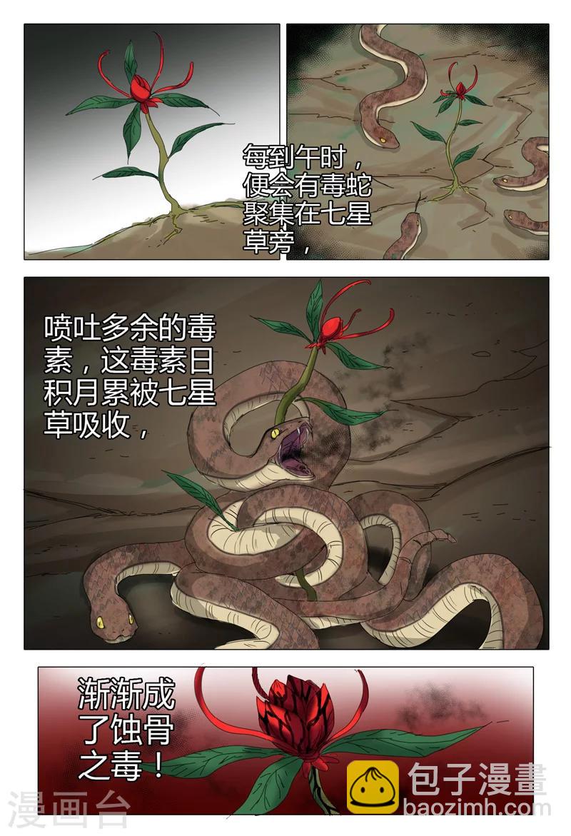 第19话-第19话