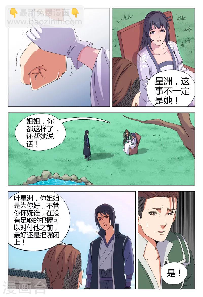 第19话-第19话