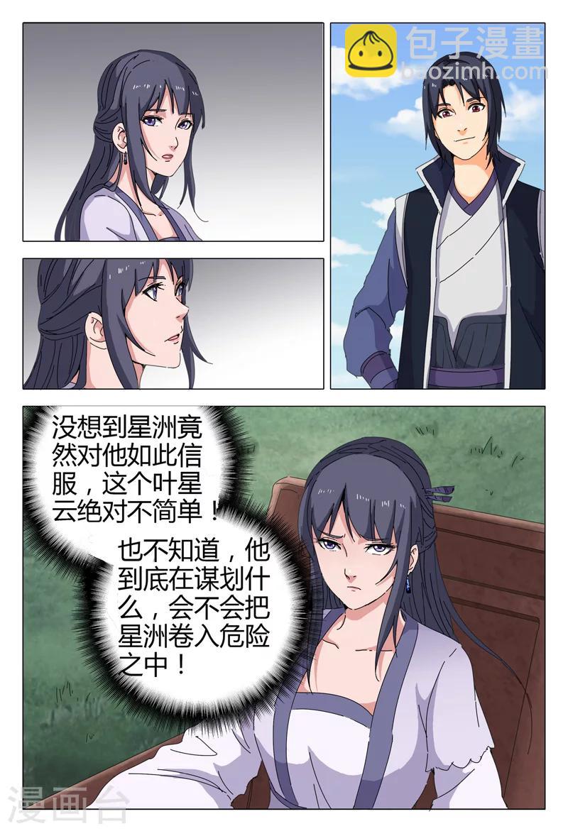 第19话-第19话