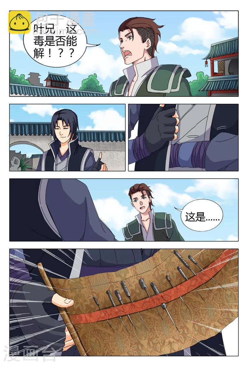 第19话-第19话