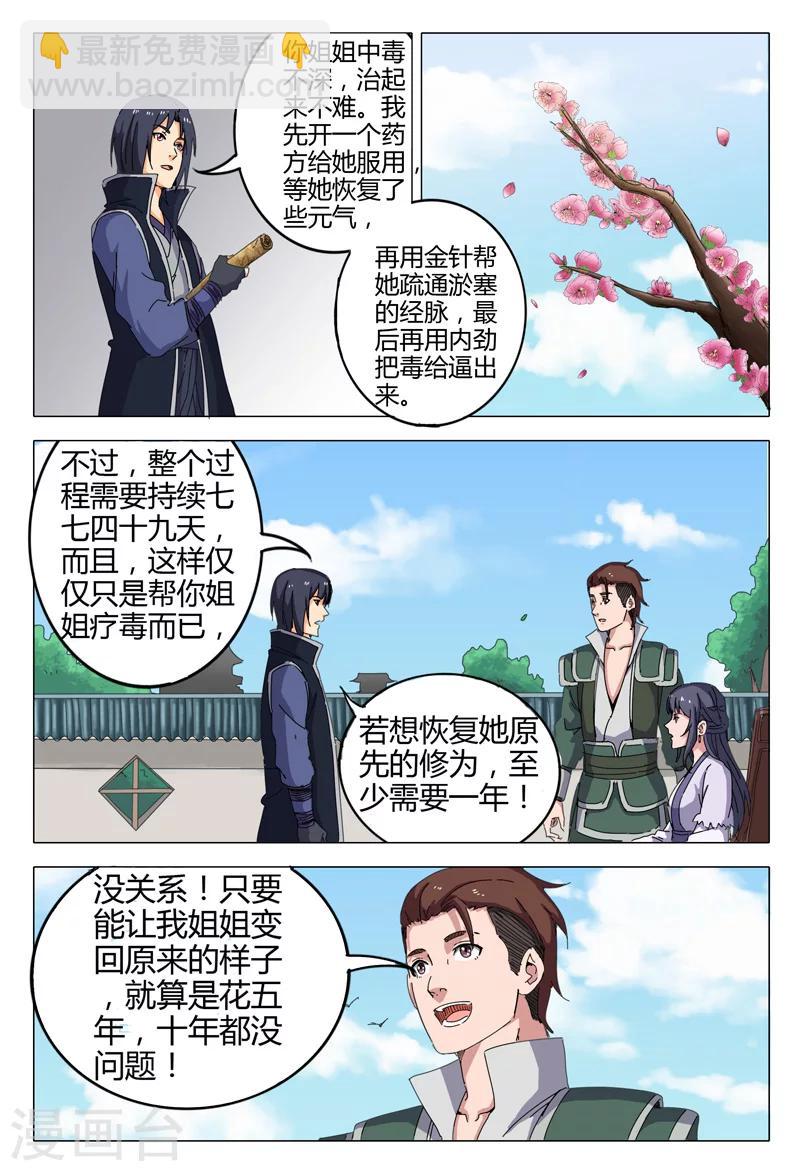 第19话-第19话
