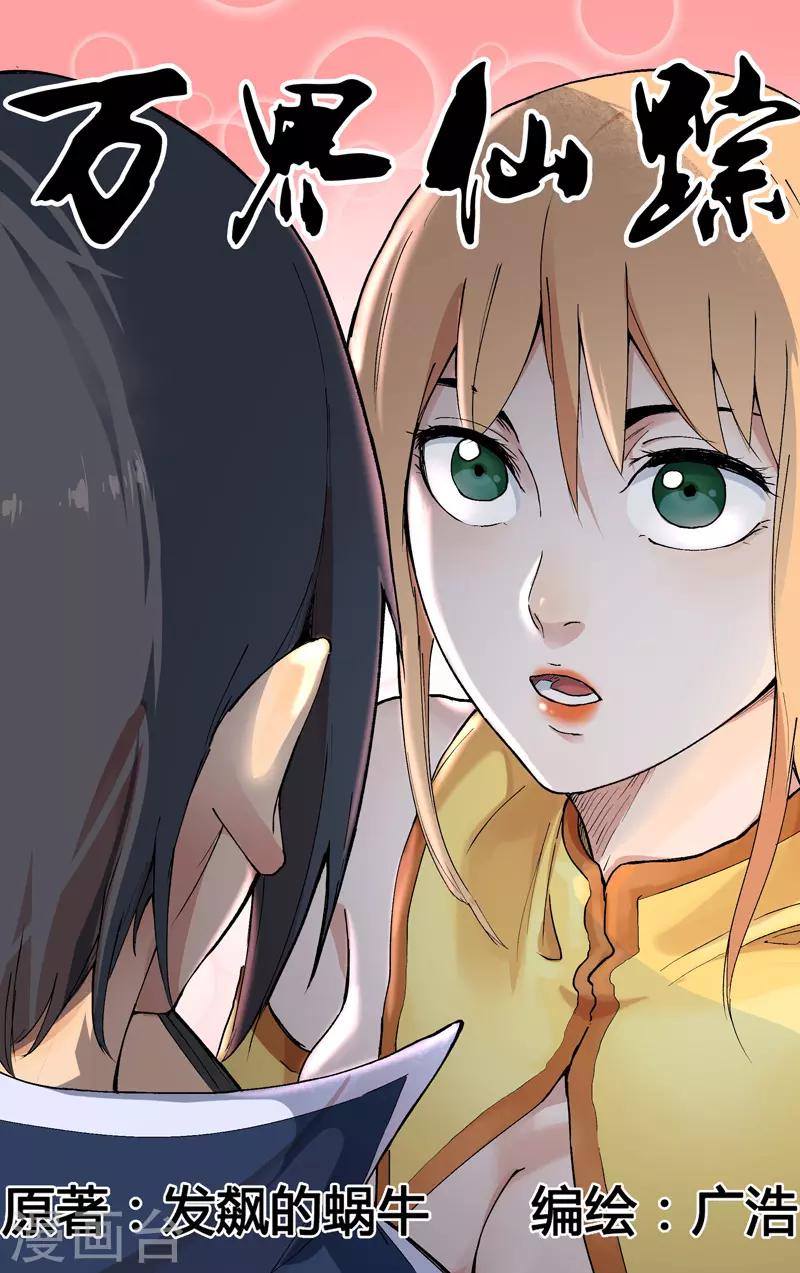 第181话-第181话
