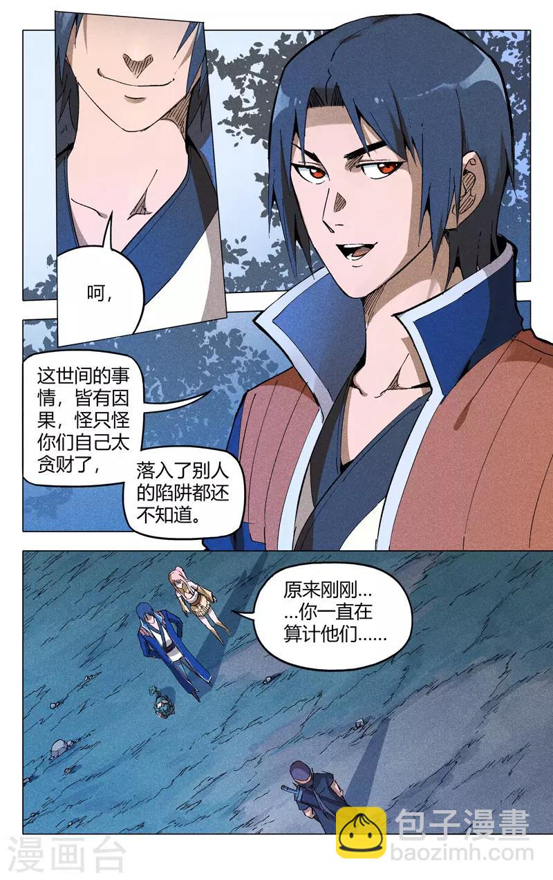 第181话-第181话