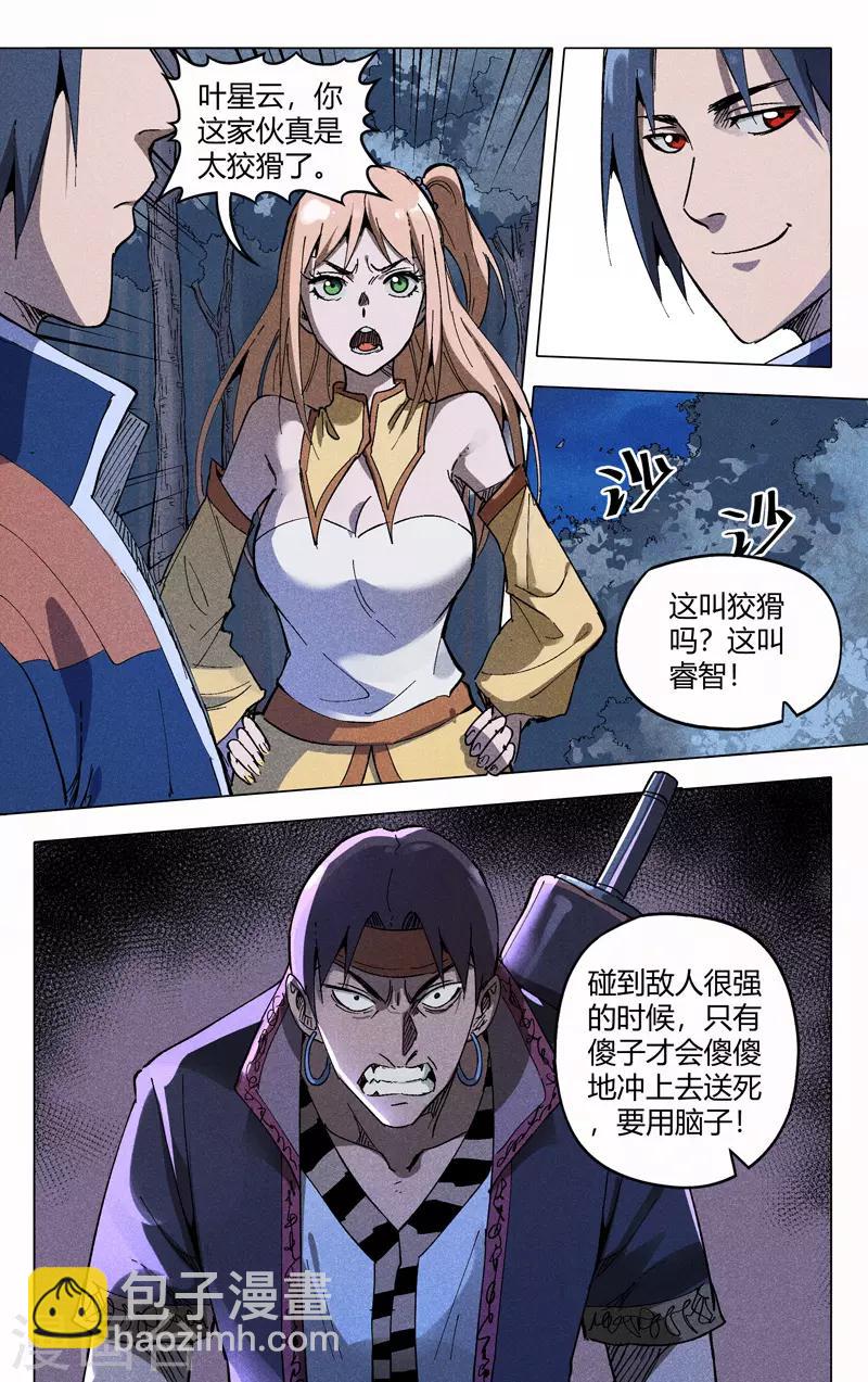第181话-第181话