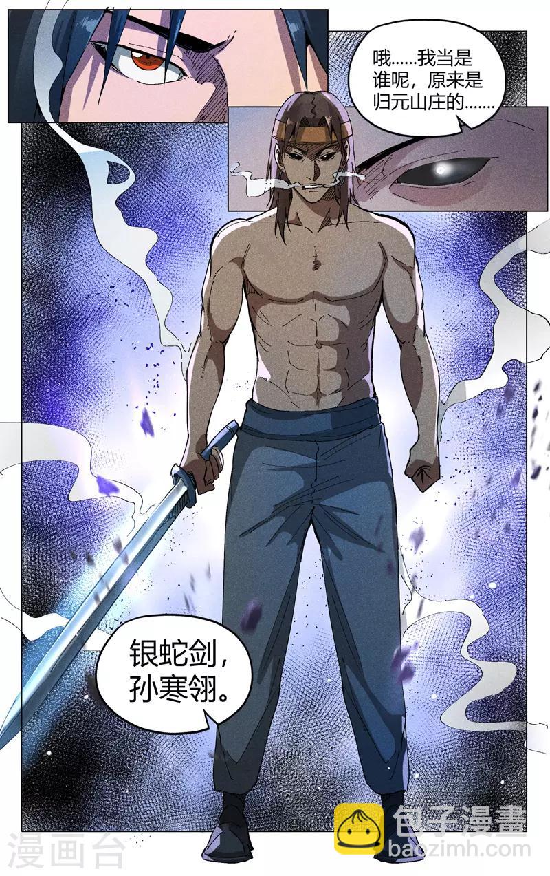 第181话-第181话