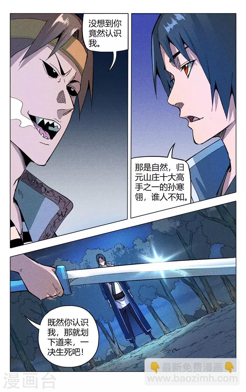 第181话-第181话