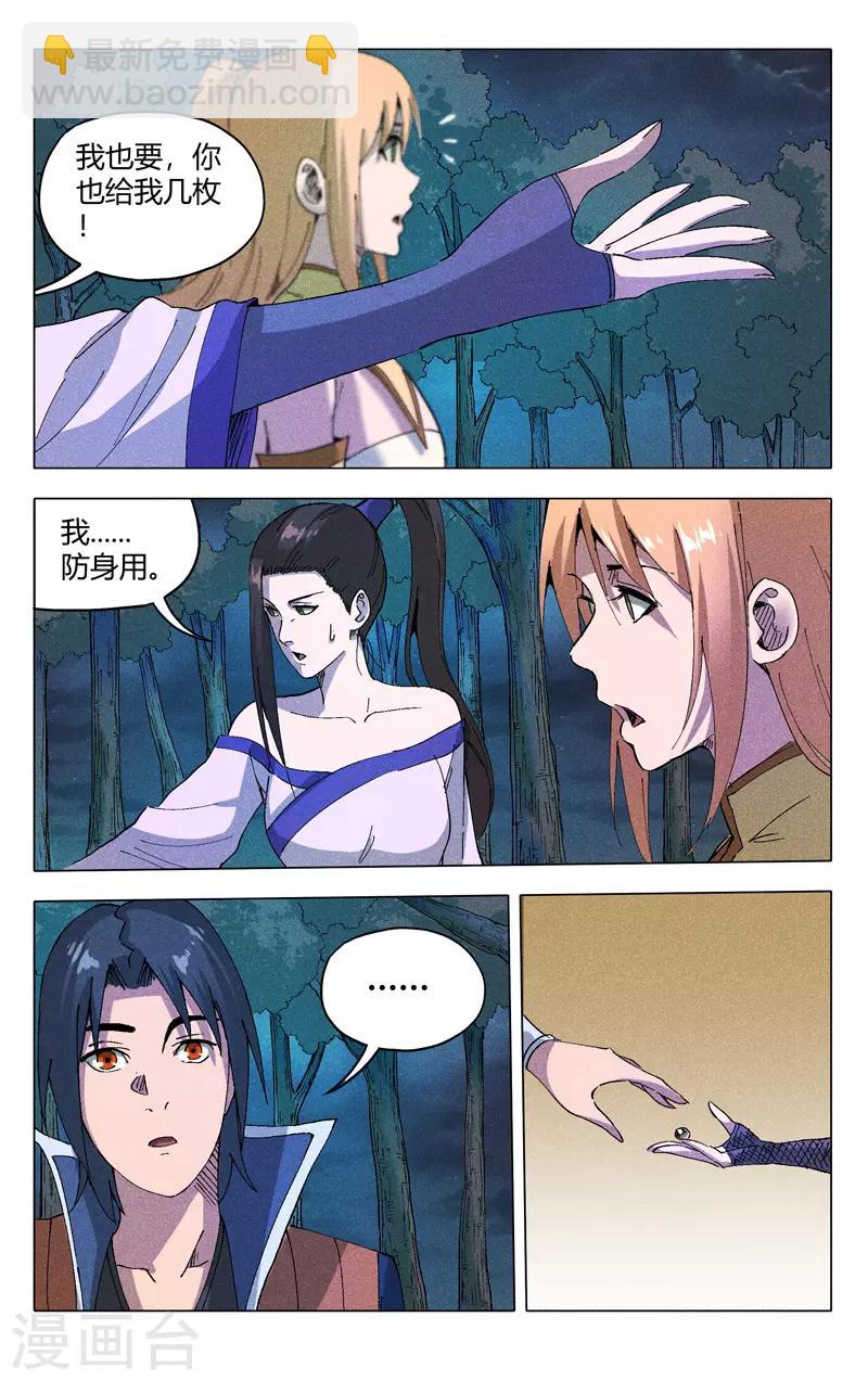第183话-第183话