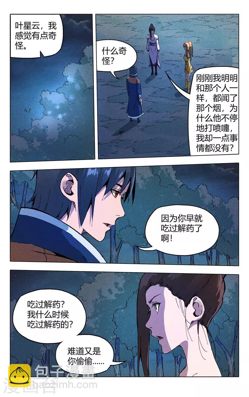第183话-第183话