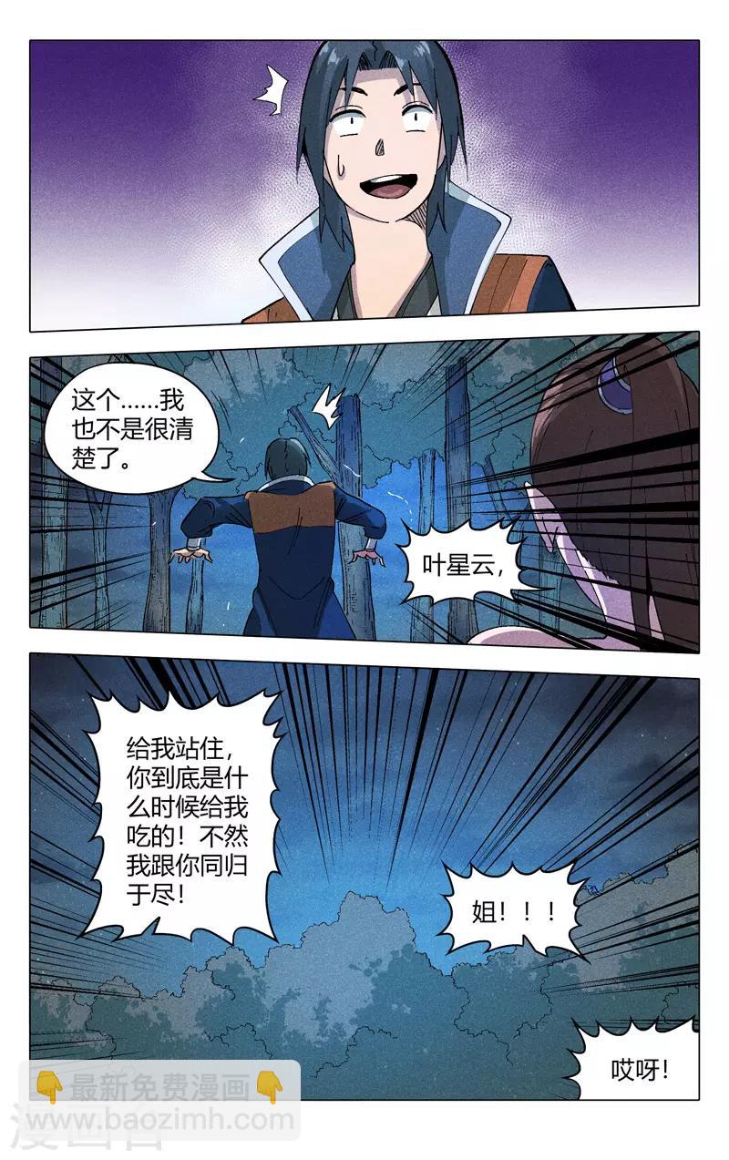 第183话-第183话