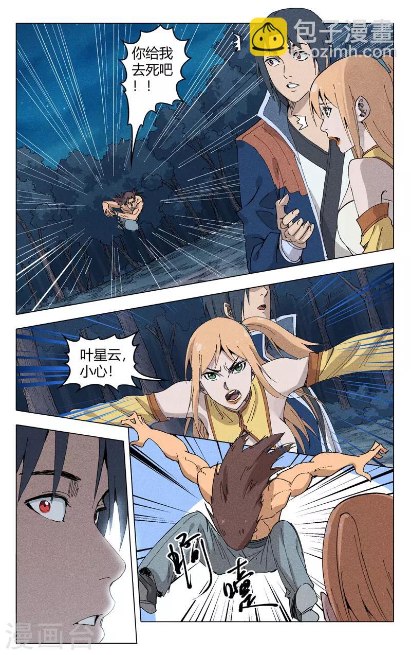 第183话-第183话