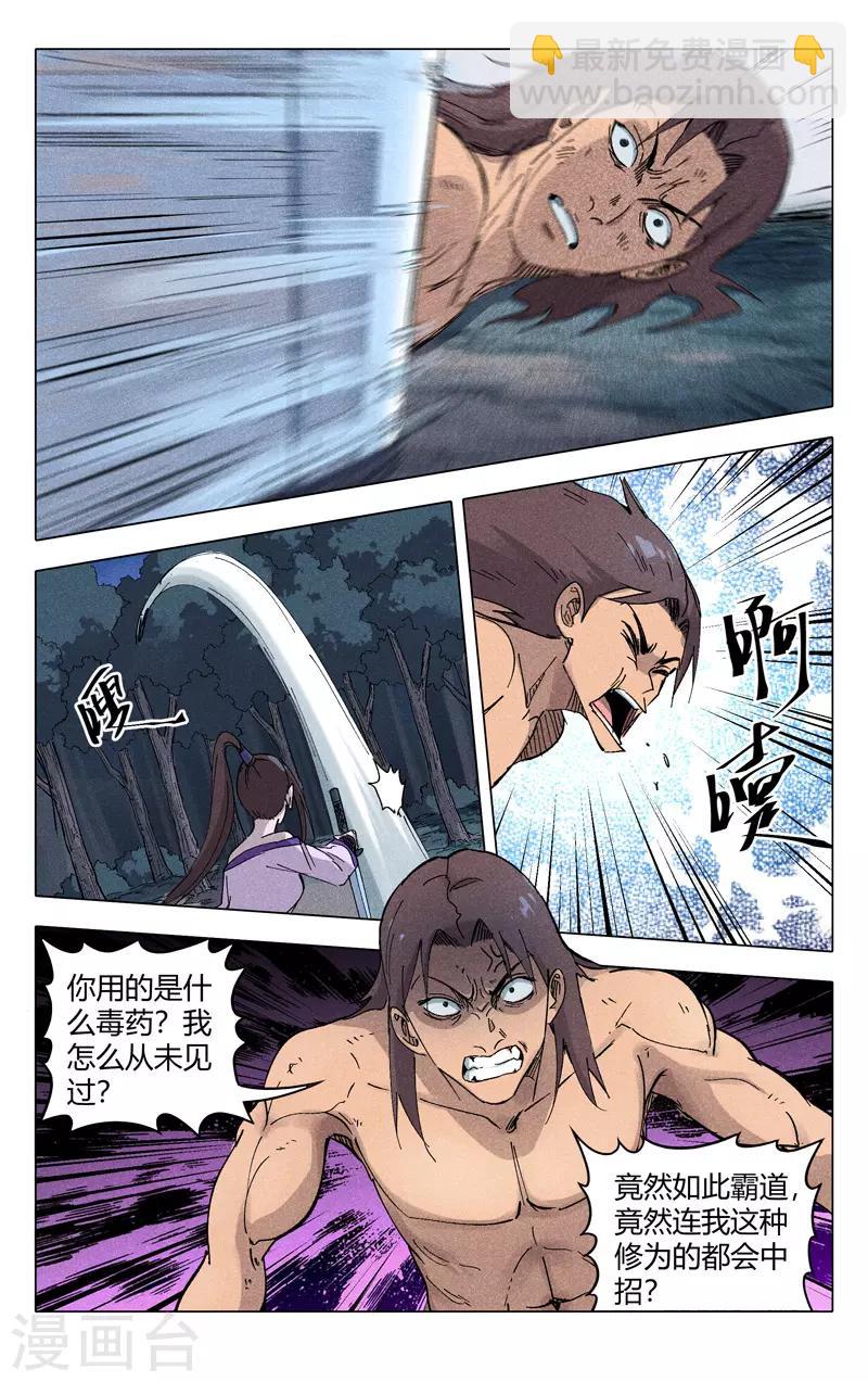 第183话-第183话