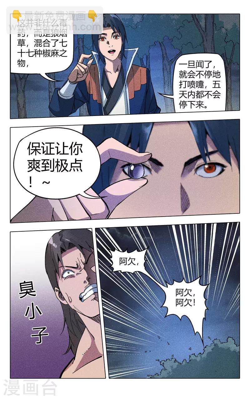 第183话-第183话