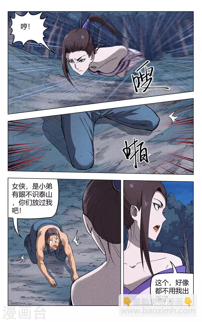 第183话-第183话