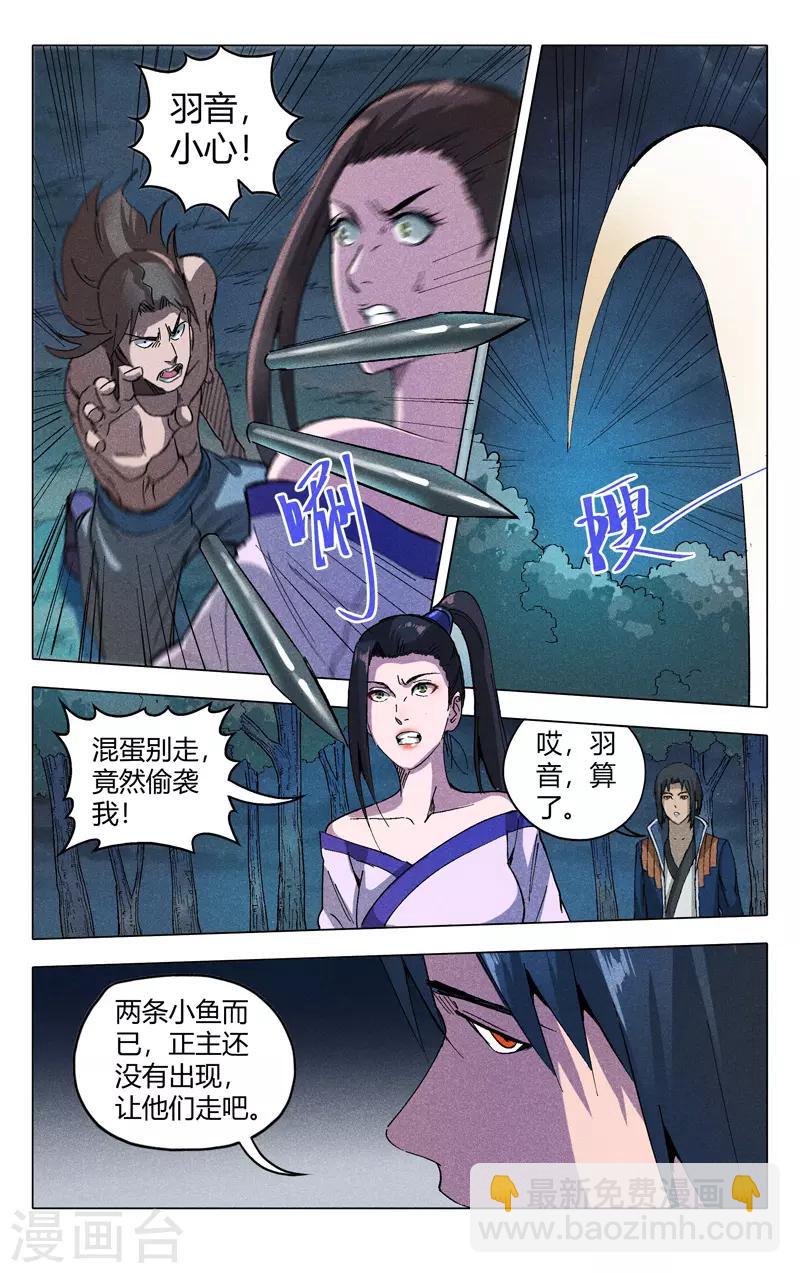 第183话-第183话