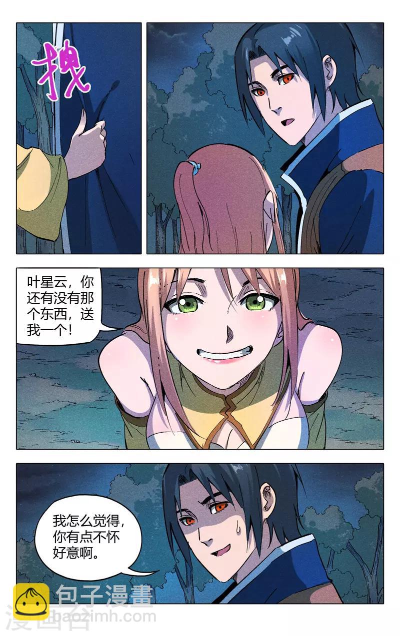 第183话-第183话