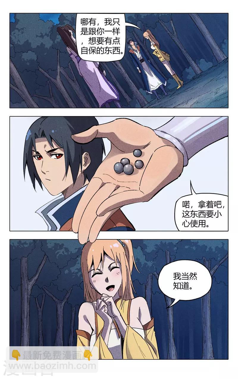 第183话-第183话
