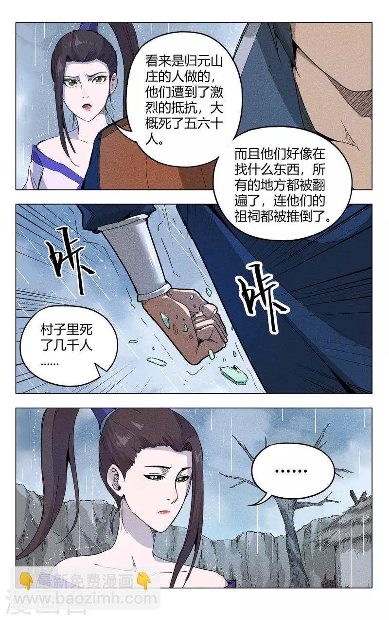第185话-第185话