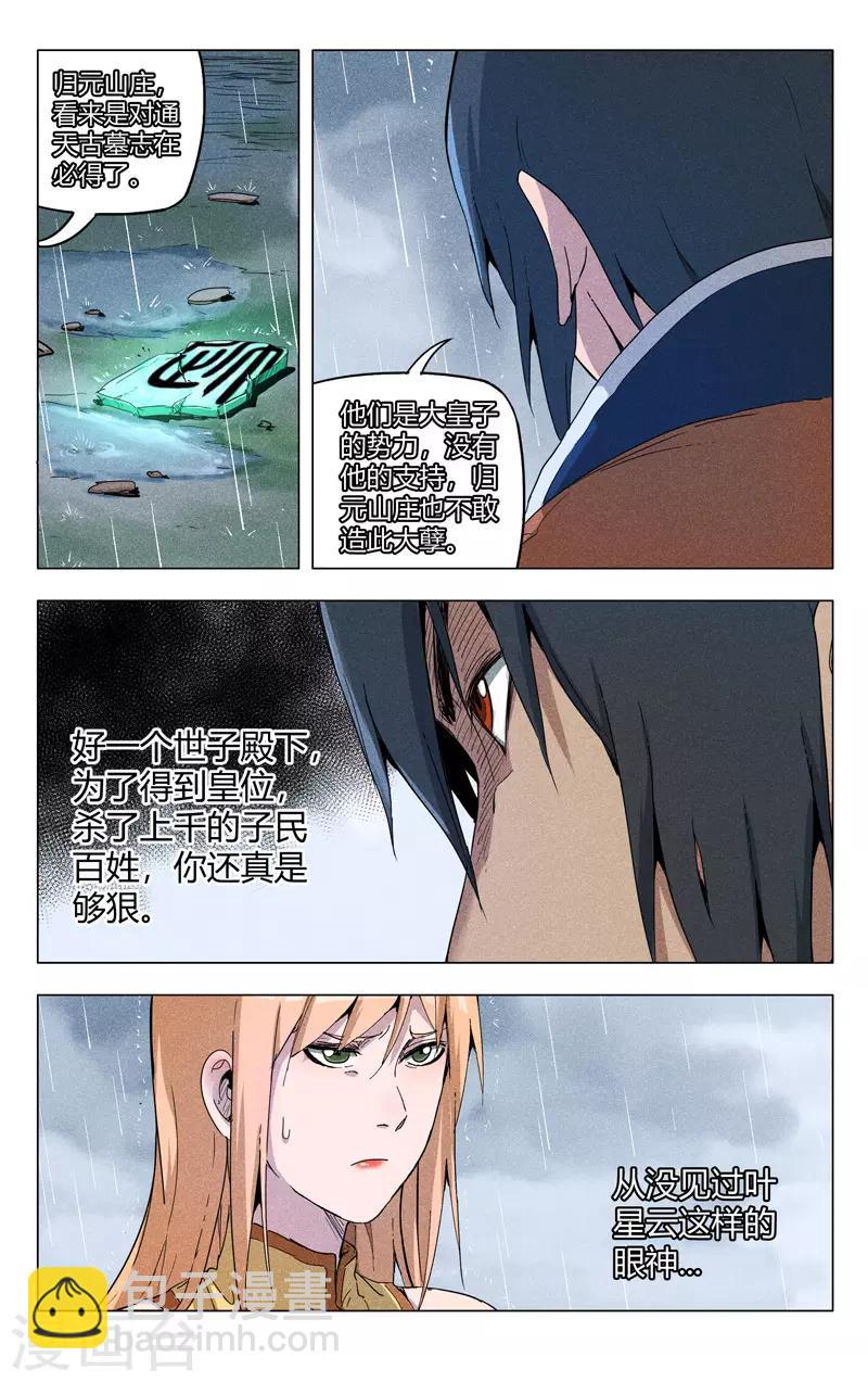 第185话-第185话