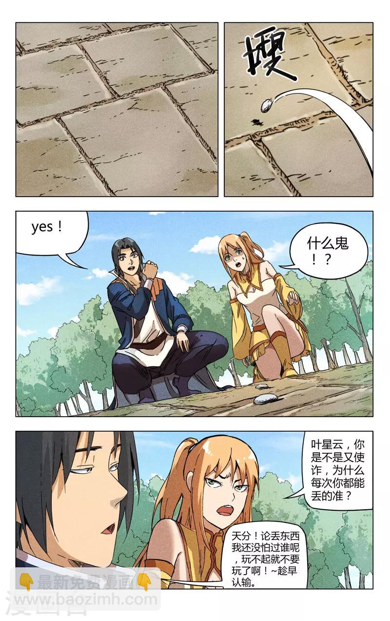 第185话-第185话