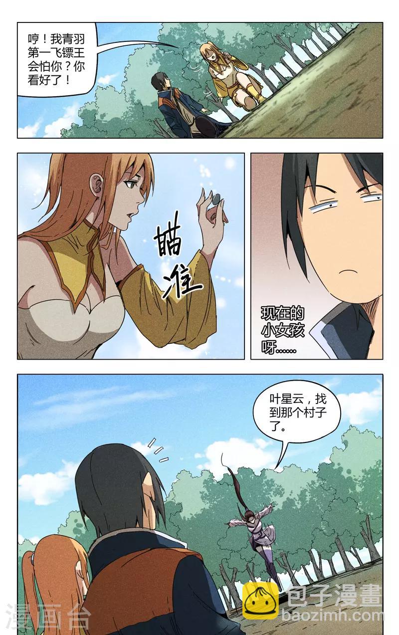 第185话-第185话