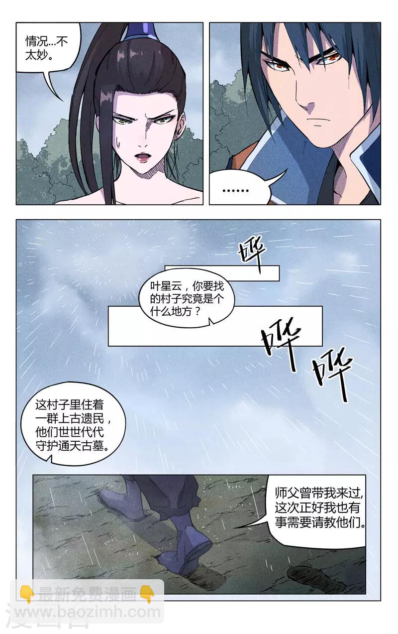 第185话-第185话