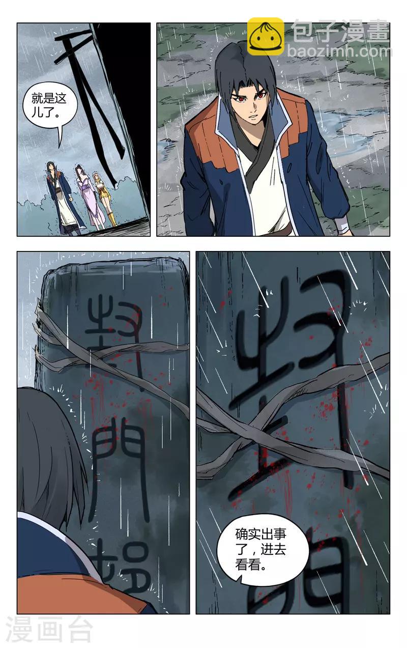 第185话-第185话