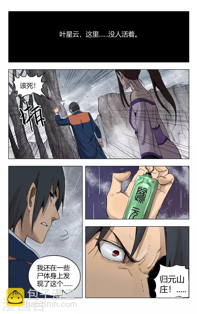 第185话-第185话