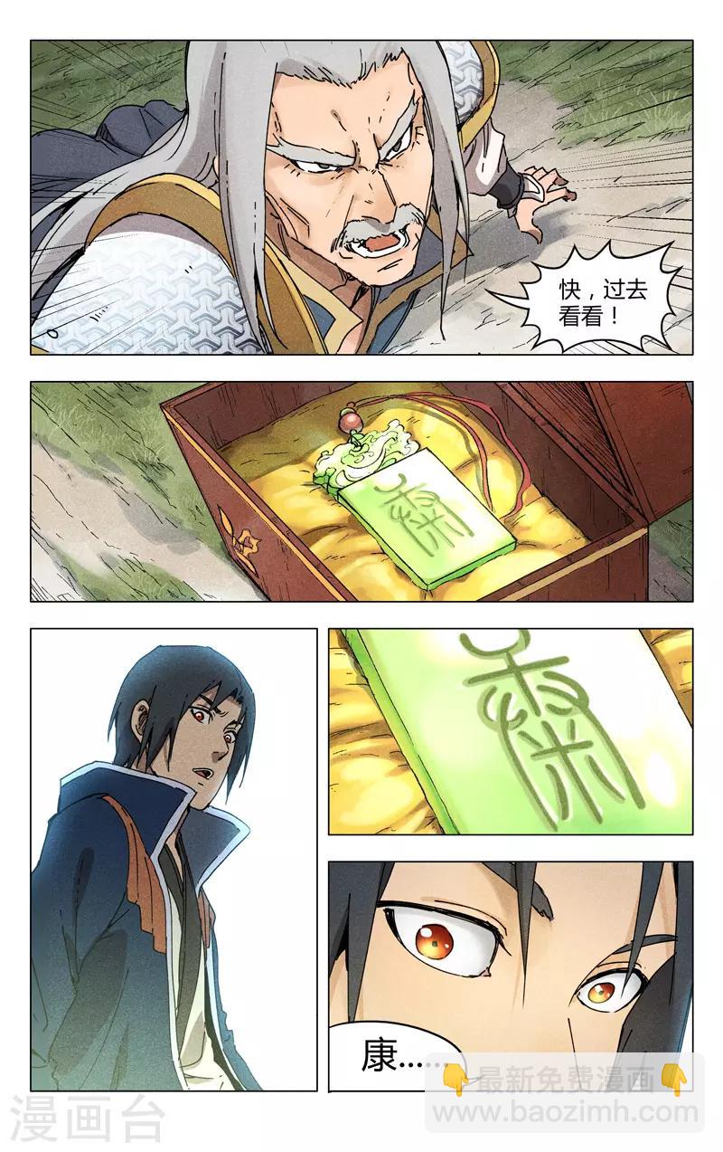第187话-第187话
