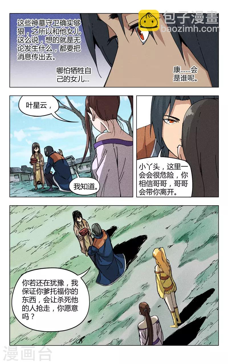 第187话-第187话