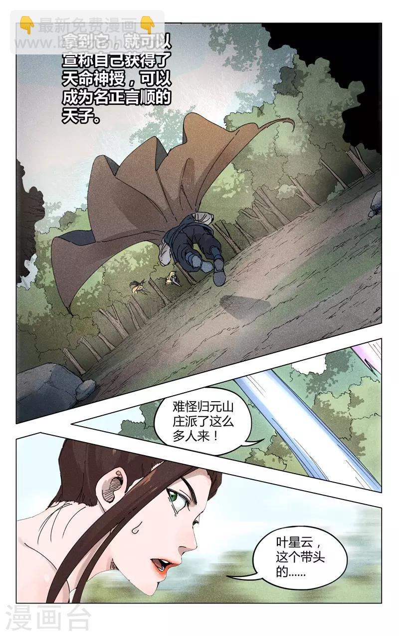 第187话-第187话