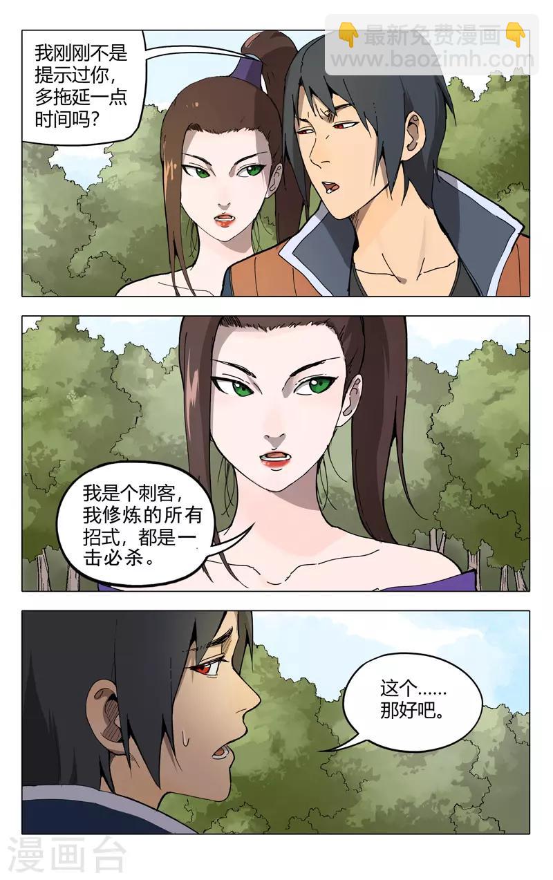 第189话-第189话