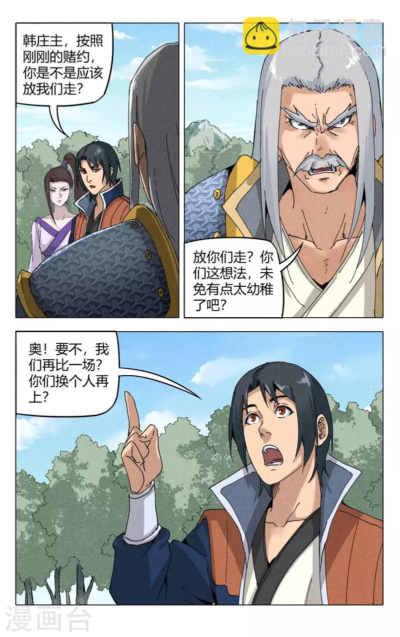 第189话-第189话