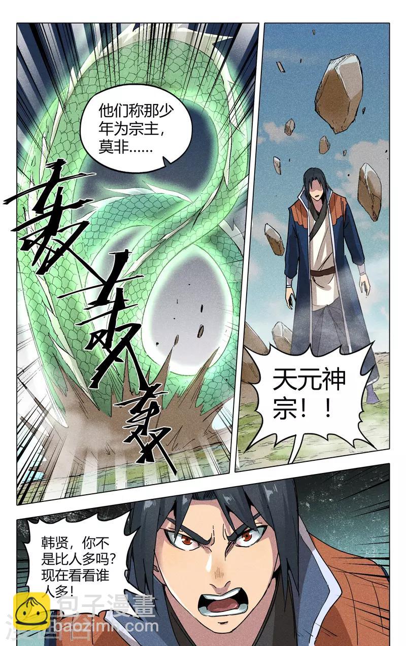 第191话-第191话